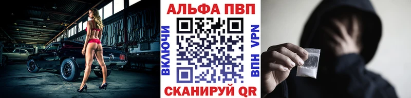 A-PVP мука  Купить закладки  Андреаполь 