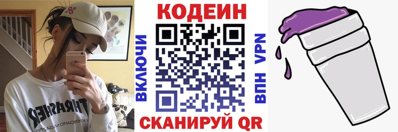 Купить где  Андреаполь  Кодеиновый сироп Lean напиток Lean (лин) 