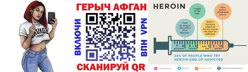 Героин Афган  Купить  Андреаполь 