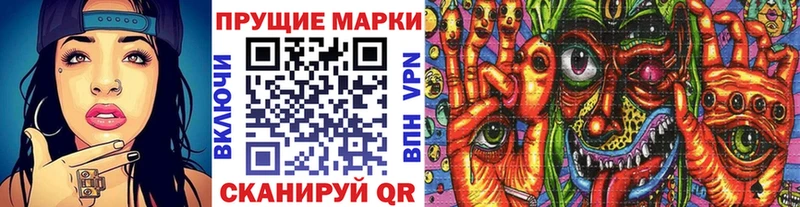 Марки N-bome 1,8мг Купить где Андреаполь